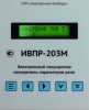 Купить Электронный секундомер-измеритель ИВПР-203М в Краснодаре