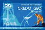 Купить CREDO-GEO КОЛОНКА v2.0 Инженерно-геологическая колонка в Краснодаре